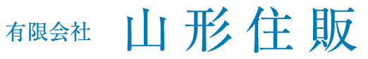 有限会社 山形住販