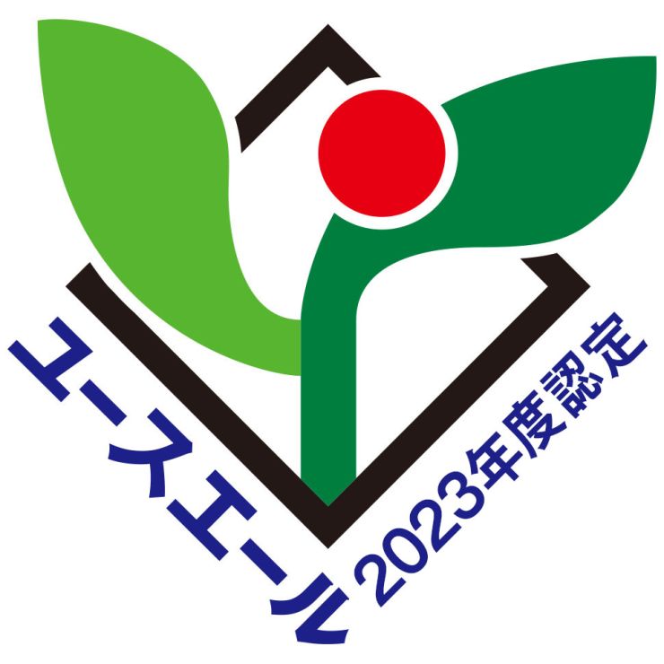 ユースエール2023